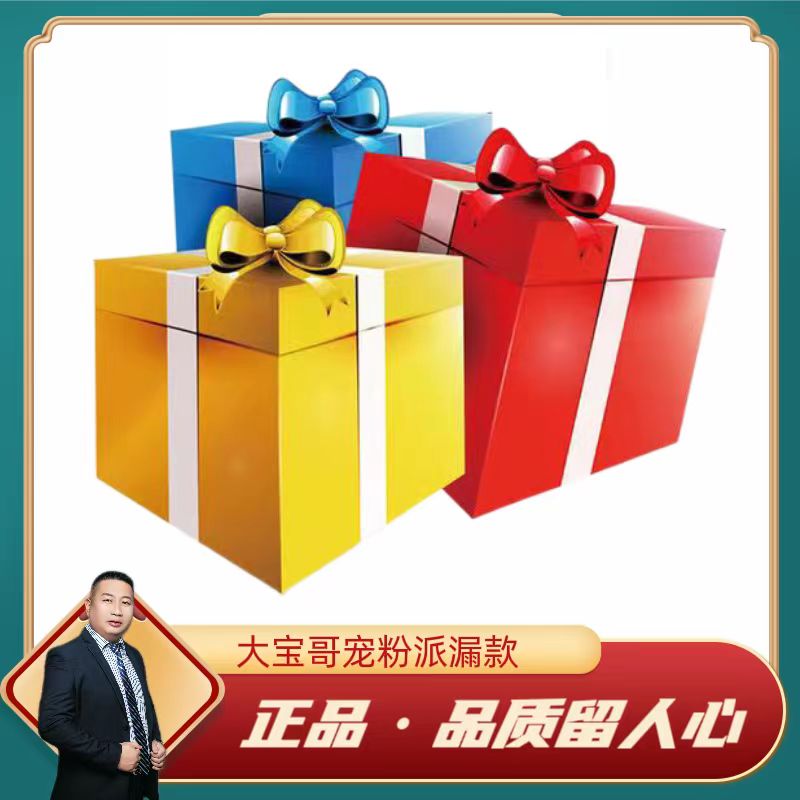 【老马帮】大礼包 普洱茶（以直播间为准）