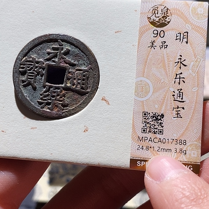 铜觅泉评级古钱币一枚 小敏