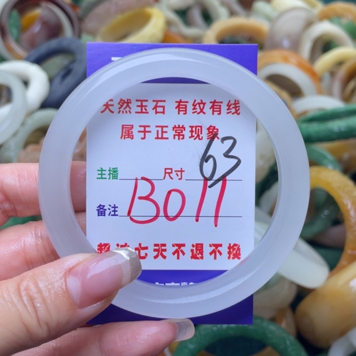 【闪购商品】石英质玉手镯（圆镯）未镶嵌