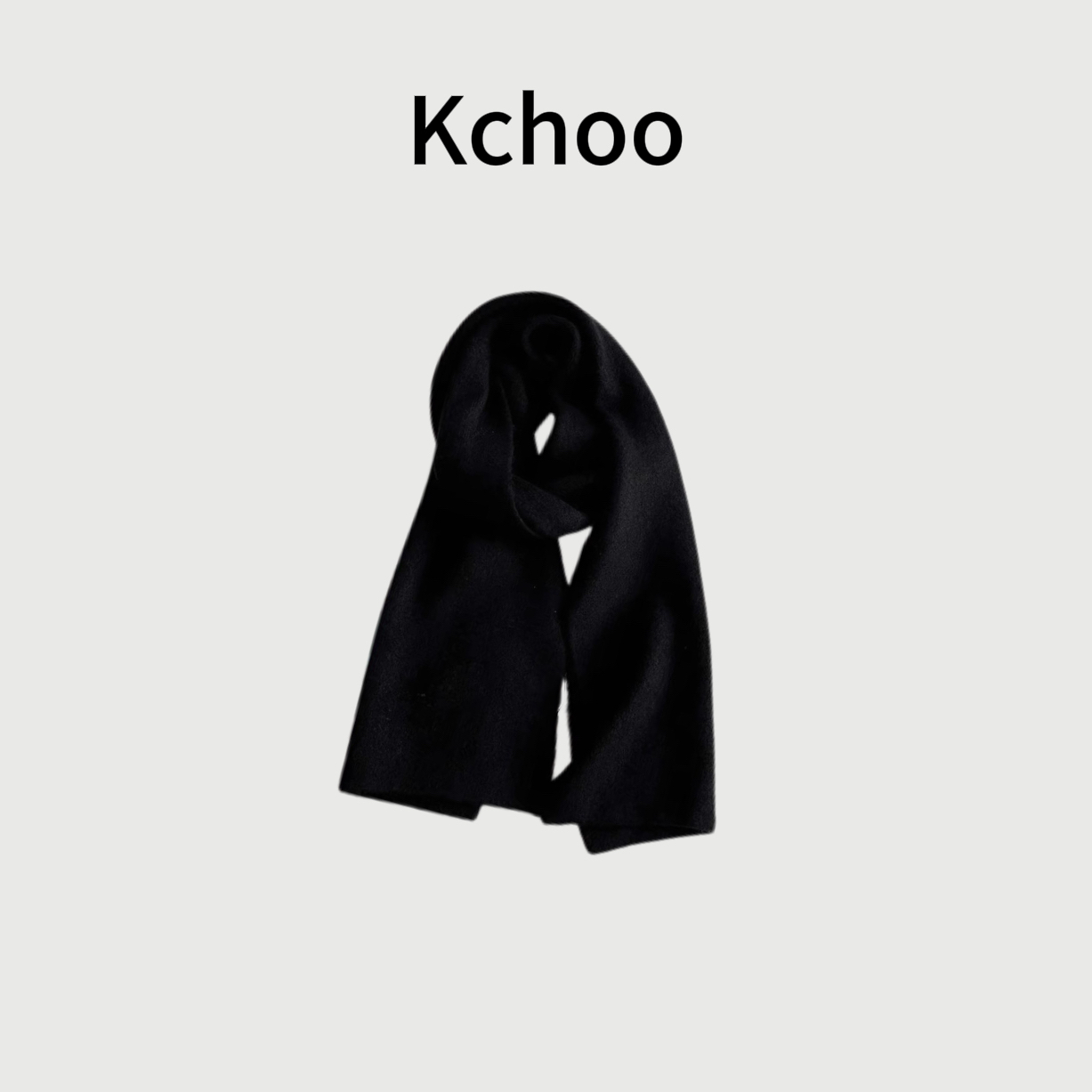 Kchoo软乎百搭保暖时尚气质围巾黑色冬季秋冬极简针织围巾围脖