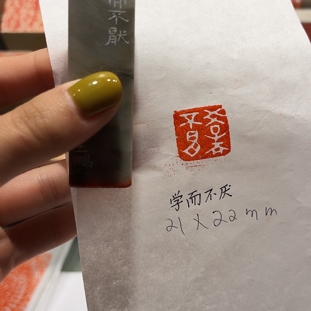 印石老挝石学而不厌