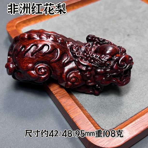 9.5公分非洲红花梨貔恘手把件摆件高密度