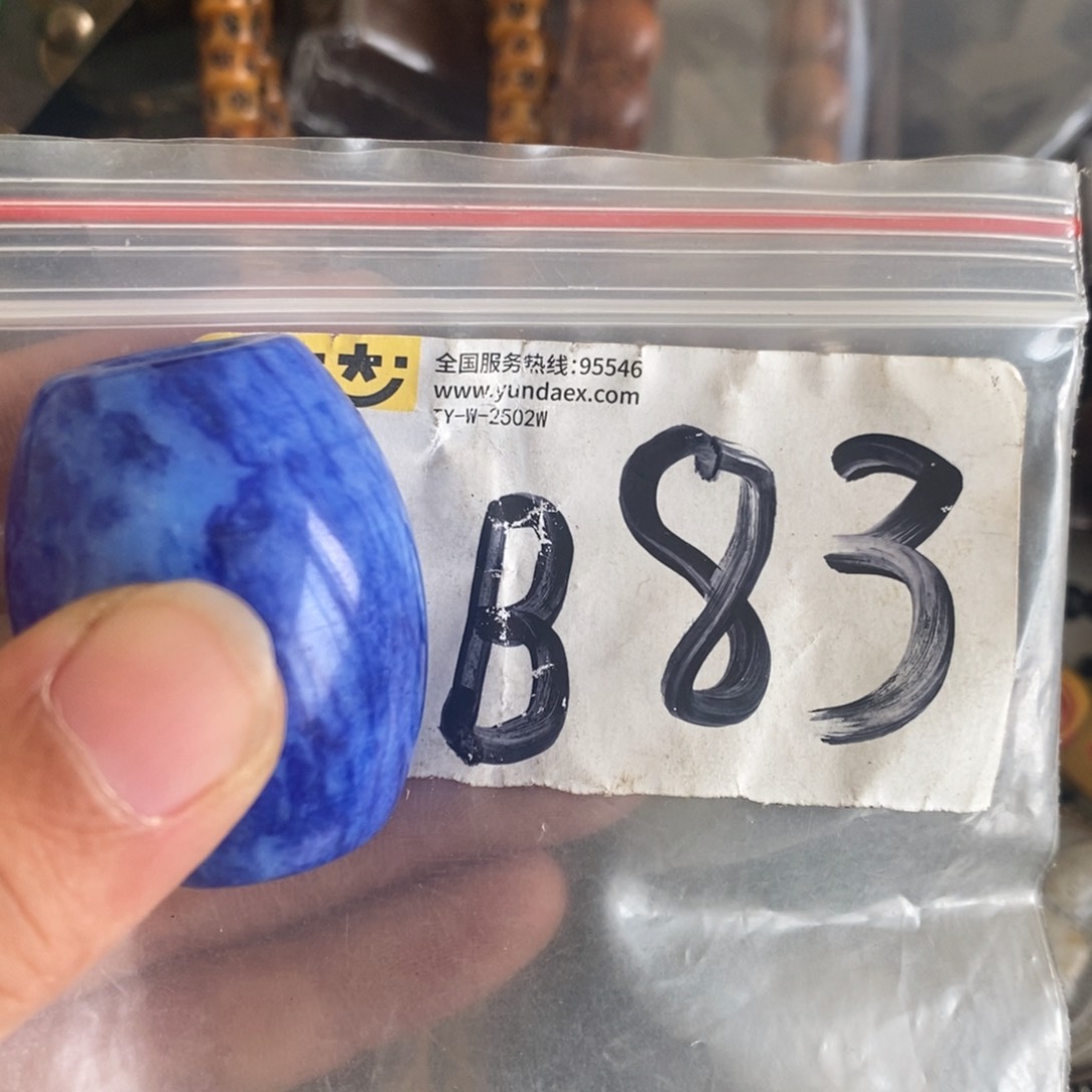 金属乐*遥一二七杂项直播间专属链接
