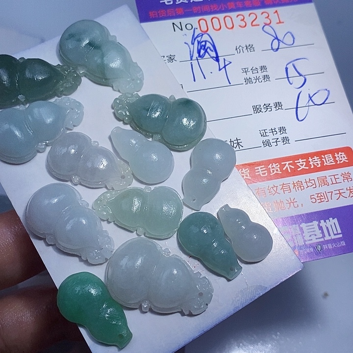 淘***淘定制翡翠未镶嵌翡翠