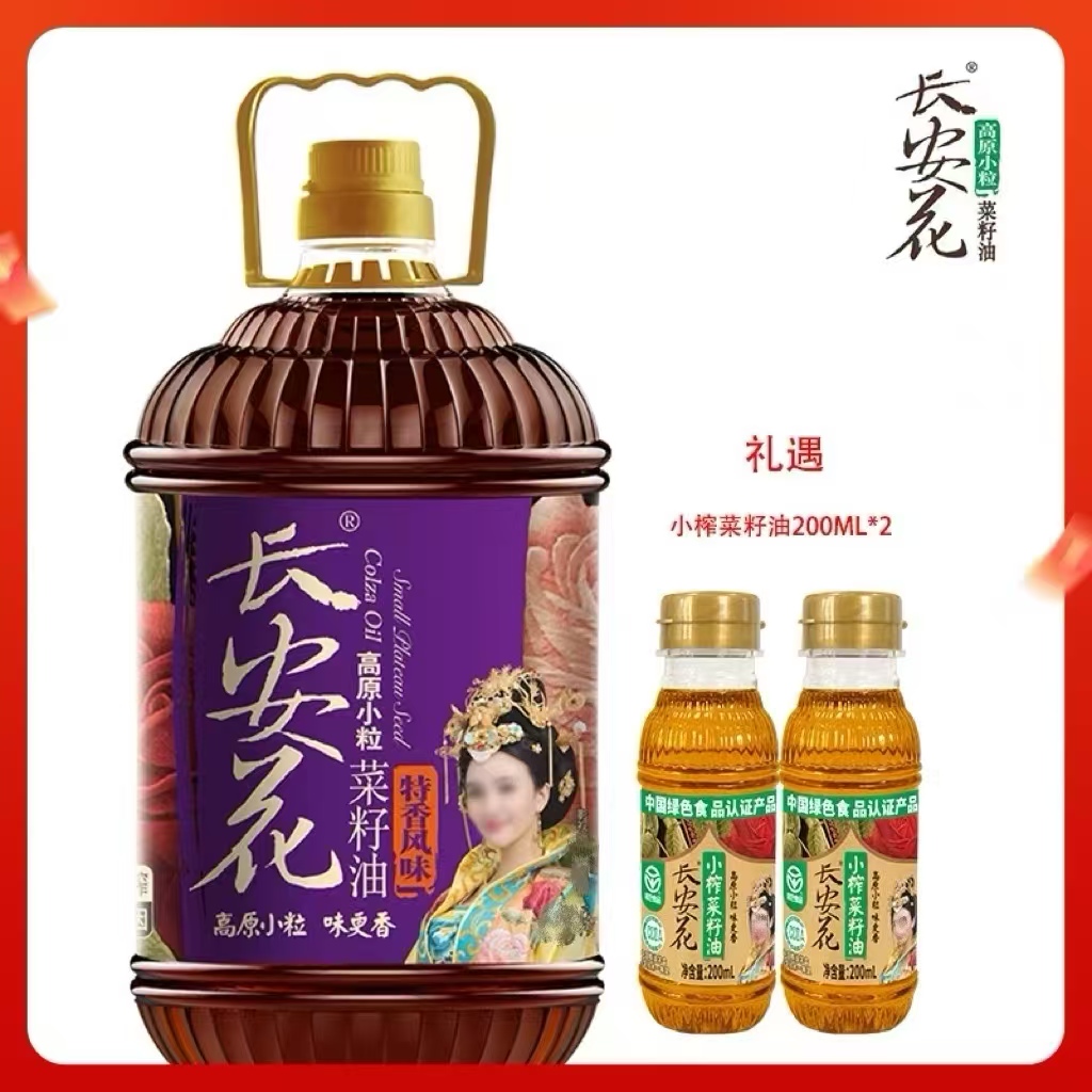 【长安花】高原小粒特香风味菜籽油5L*1桶+200ML*2