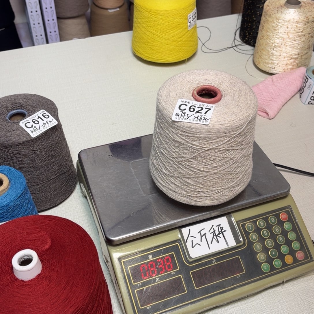 羊毛C627号，7030南冠米驼色，，净重795克