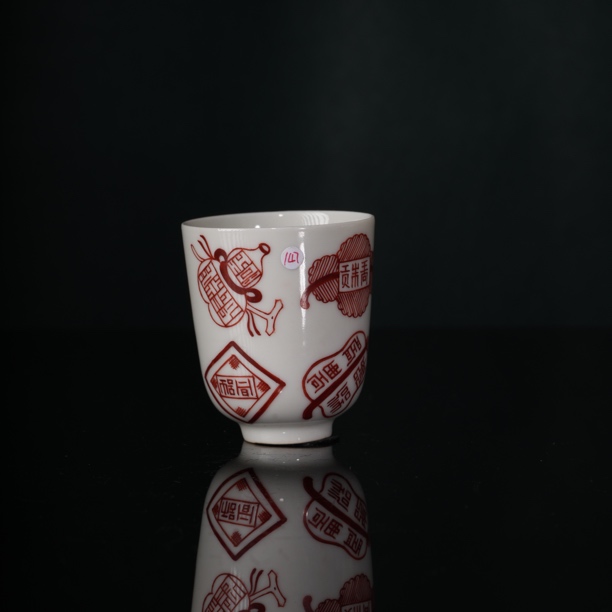 147晚清矾红印章铃铛杯