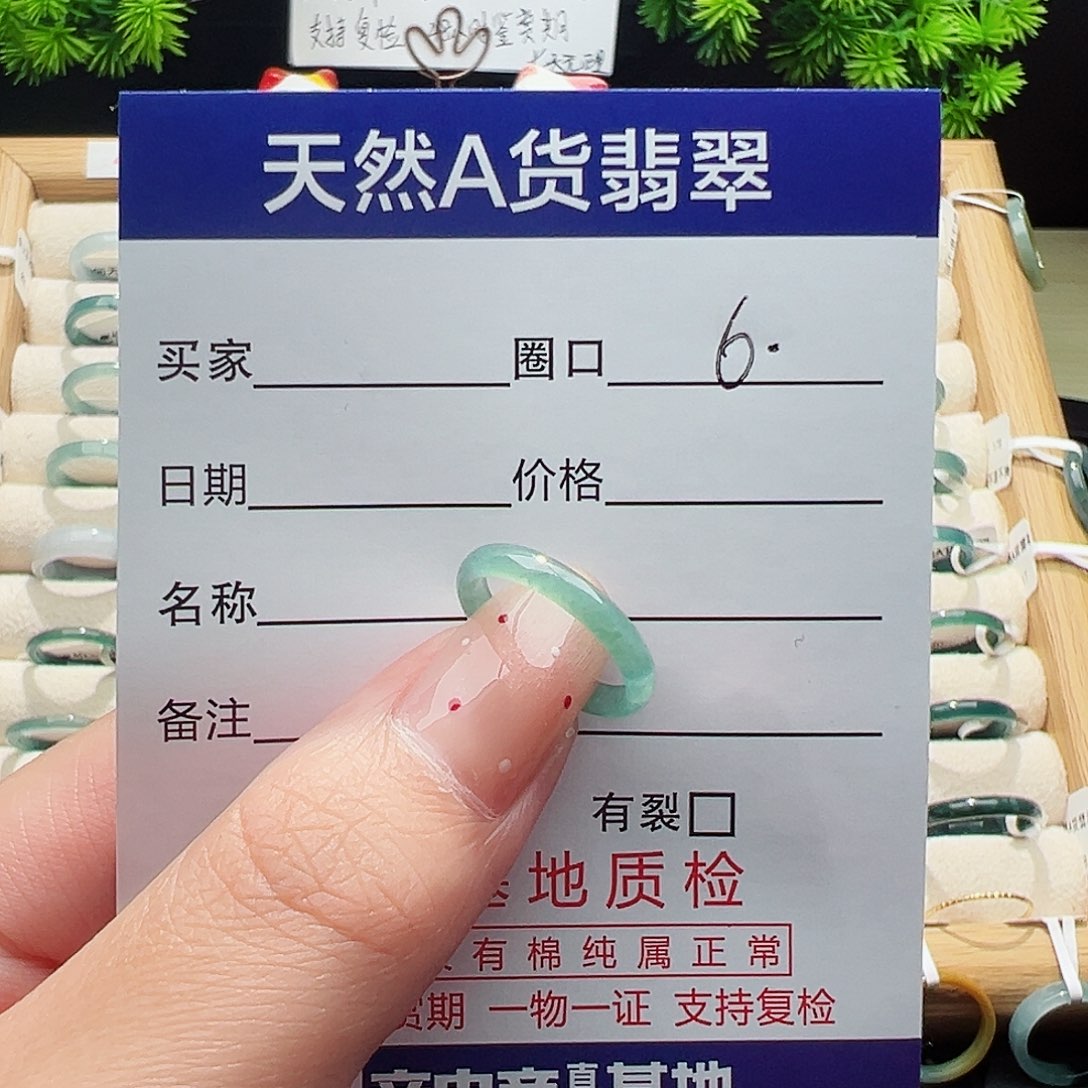 未镶嵌戒指翡翠妍*天然