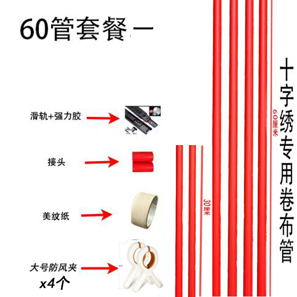 十字绣专用卷管PUC材质全套刺绣工具大夹子美纹纸家用方便实用