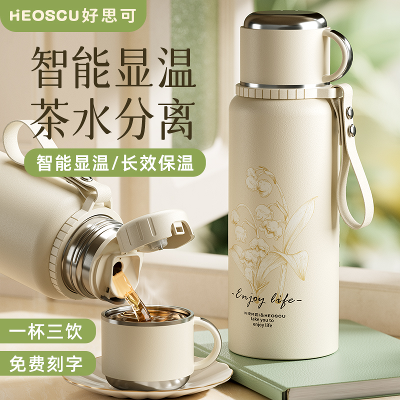 保温杯大容量316女款茶水分离水杯子促销限量新款大号保温壶保冷