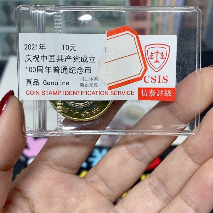其他普通金属一百周年纪念币信泰评级➕抗七十