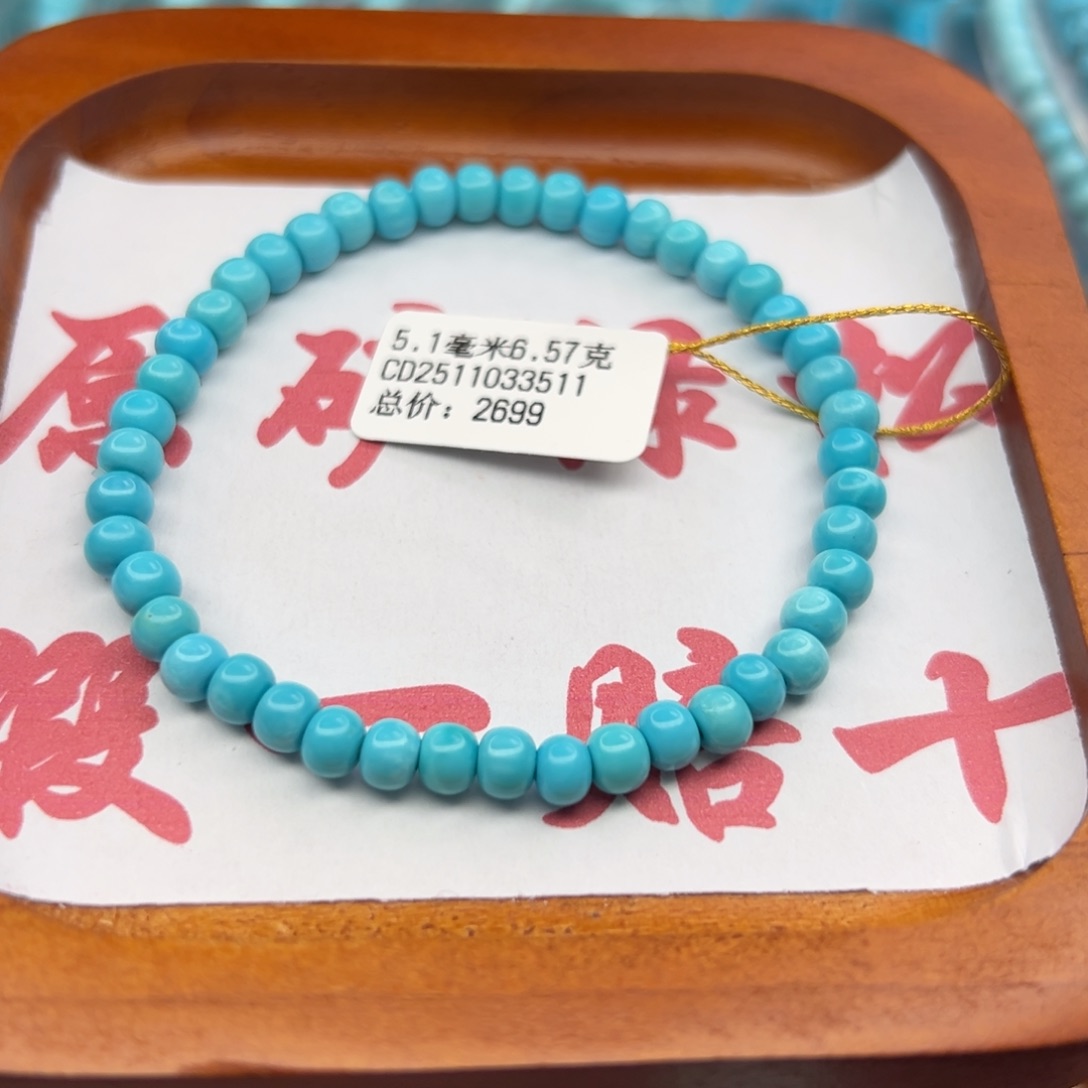 绿松石未镶嵌珠宝半成品