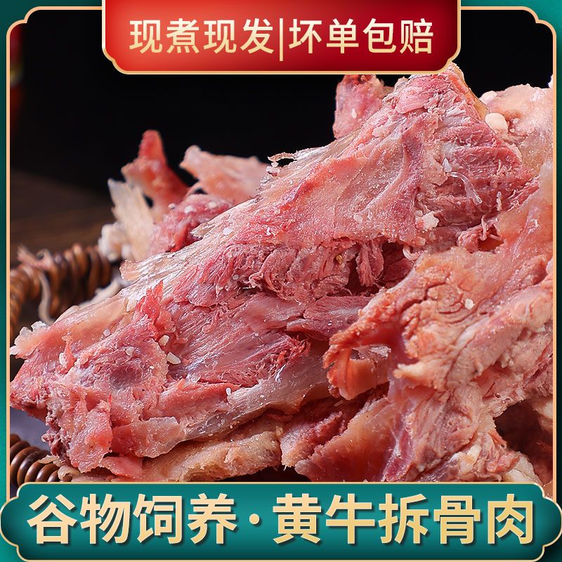 新鲜本地黄牛 牛剔骨肉 3斤 5斤