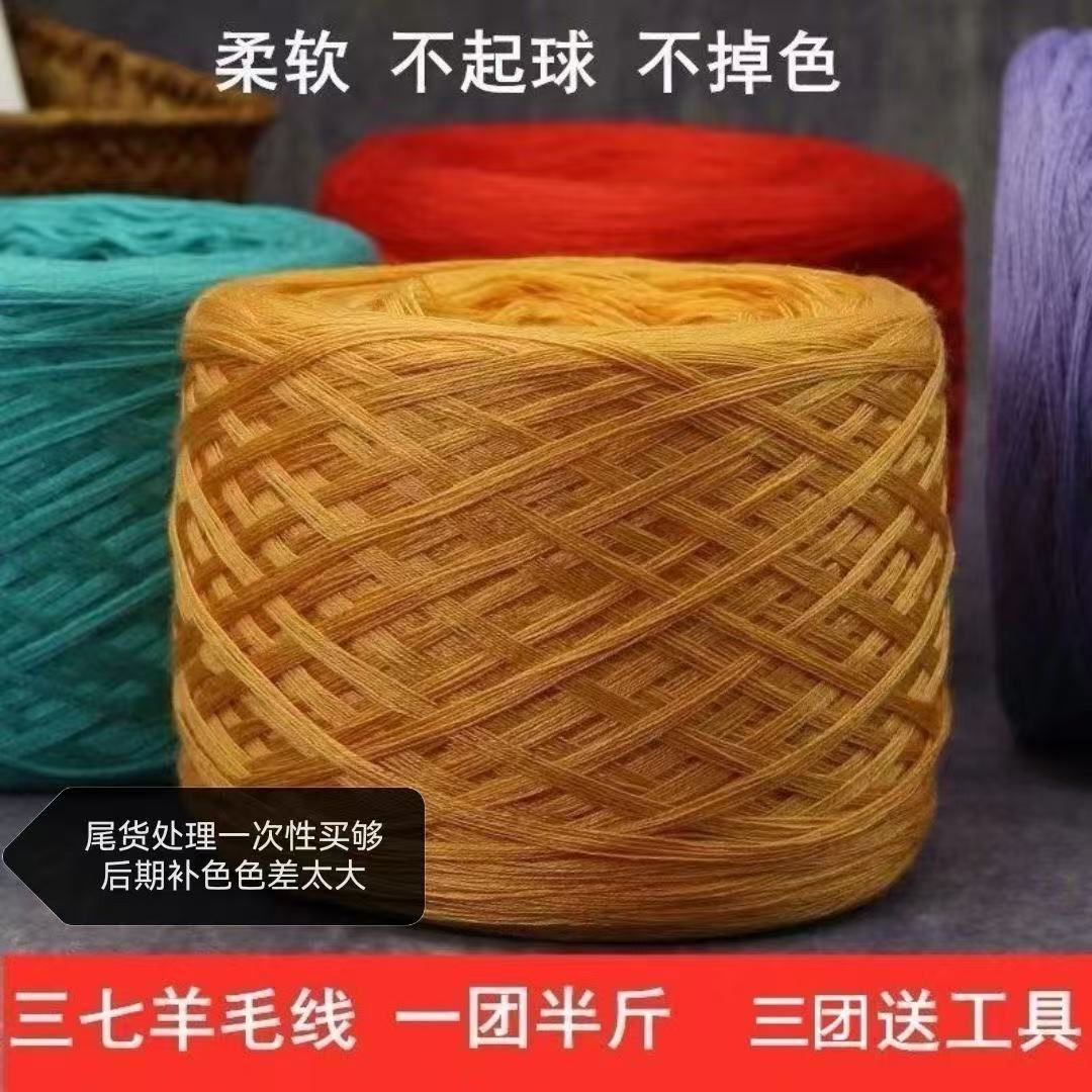 宝宝毛线三七丝光羊毛围巾线手编棒针线手工牛奶钩针毛衣纯棉纱