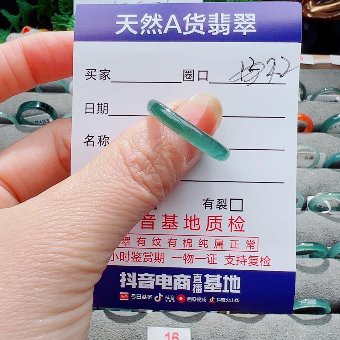 翡翠戒指未镶嵌戒指