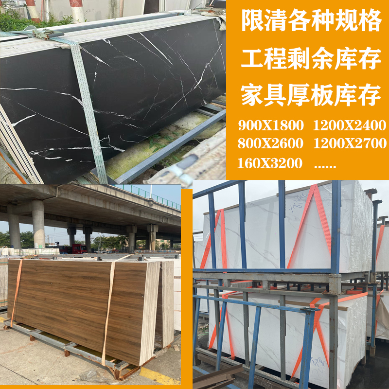 清一级岩板900x1800h800x2600h1200x2400h1200x2700mm1600x3200mm