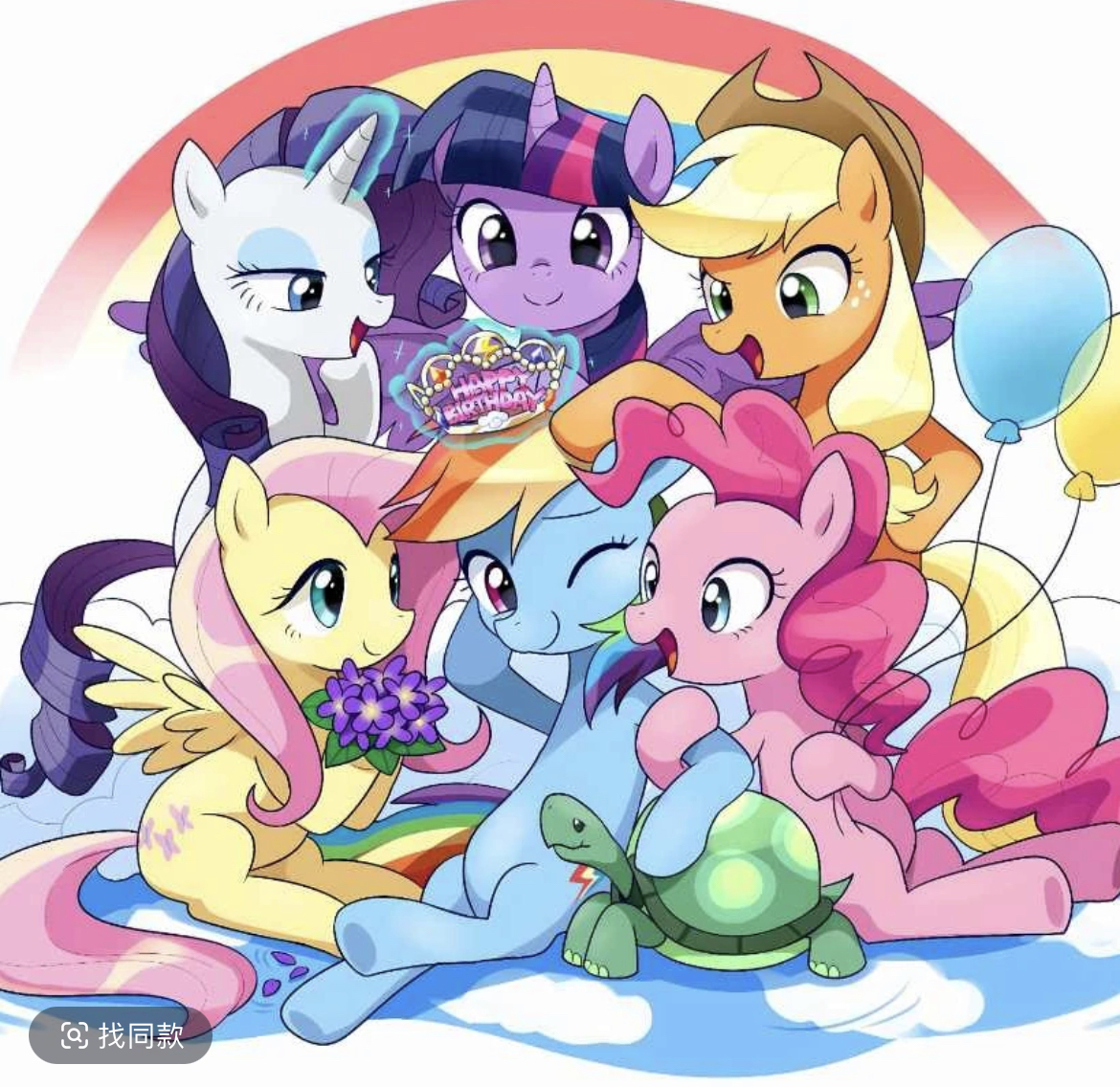 卡游小马 友谊的宝藏-梦想花海派对