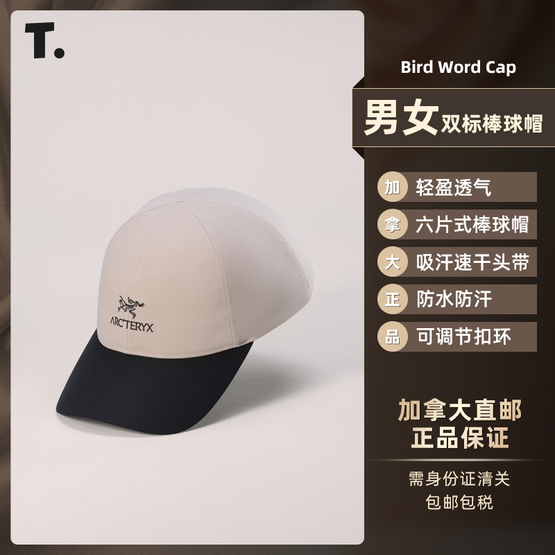 【预售】Arc'teryx始祖鸟Bird Word Cap可调节双标棒球帽9463