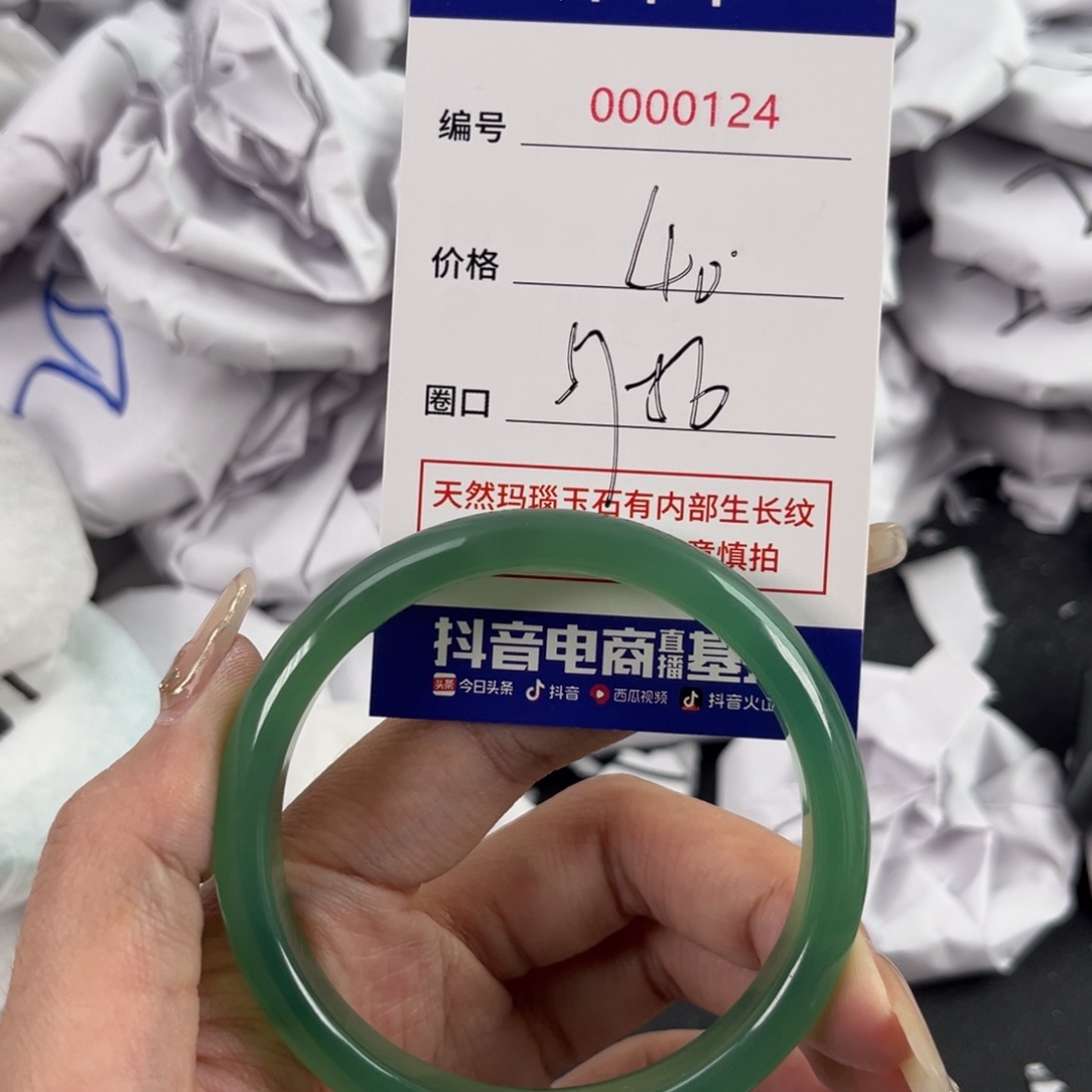 玛瑙/玉髓手镯未镶嵌124