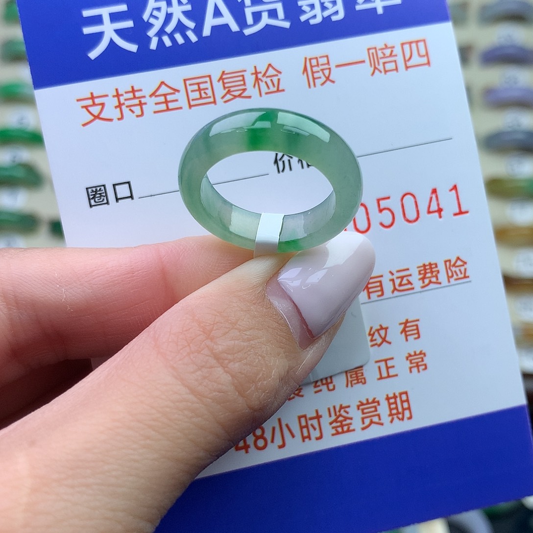 翡翠未镶嵌戒圈港13
