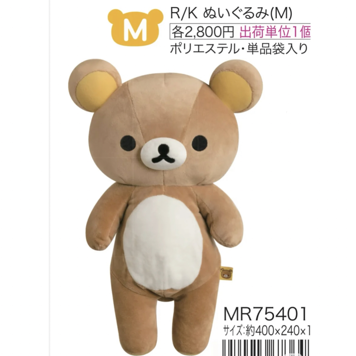 轻松熊基础m毛绒玩偶娃娃公仔生日礼物可爱小熊元旦礼物