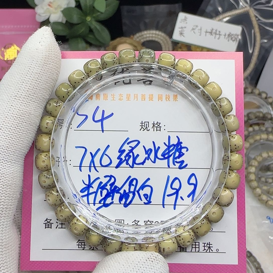 星月菩提吊坠4半壁留白
