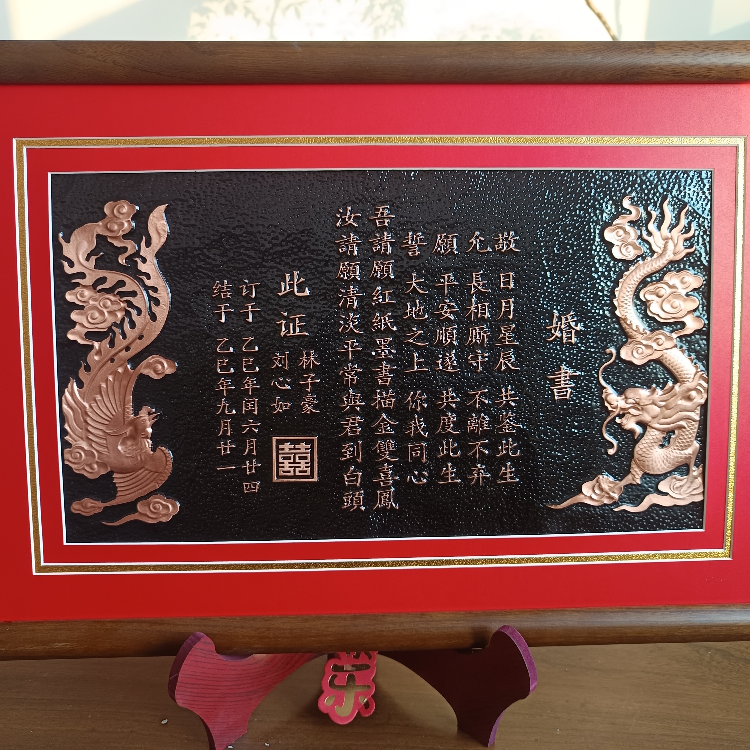 中式铜板婚书订婚书纯手工制作文案可定，尺寸长120cm宽60cm超大气