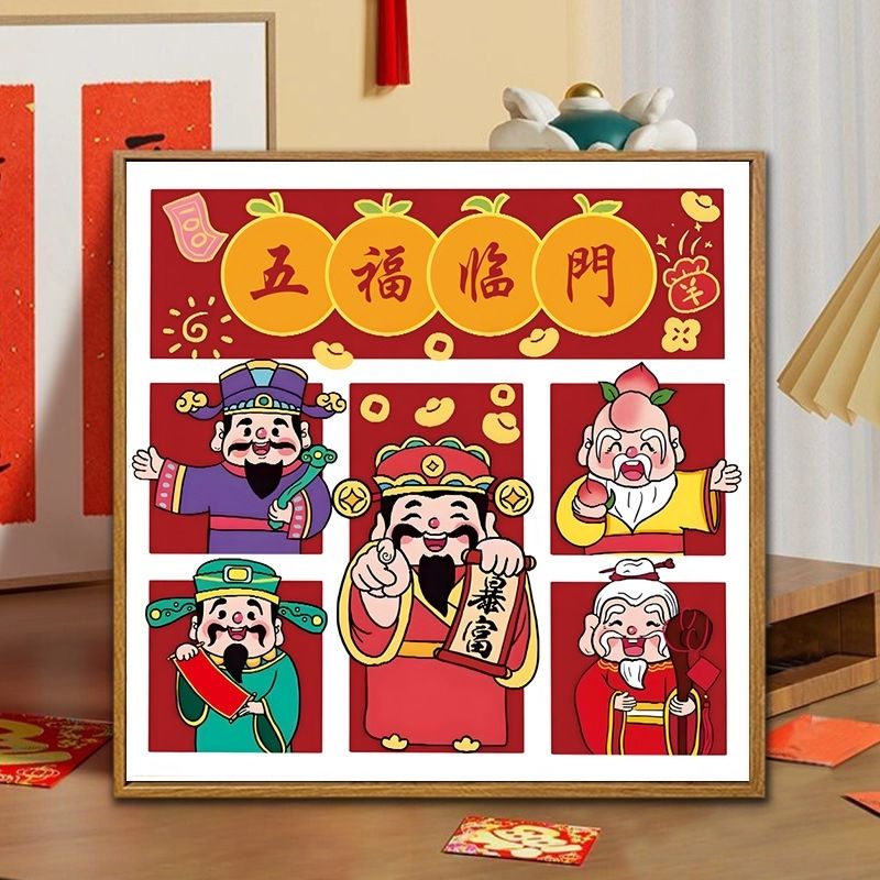 五福临门十字绣2024新款绣客厅餐厅玄关福禄寿喜财神爷暴富自己绣