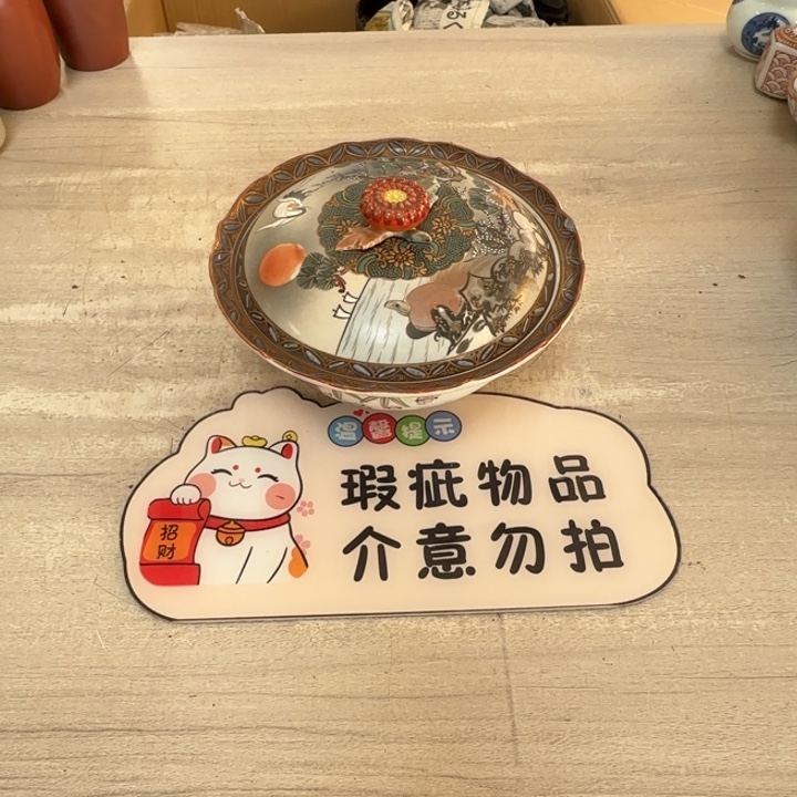茶道具工艺品茶茶