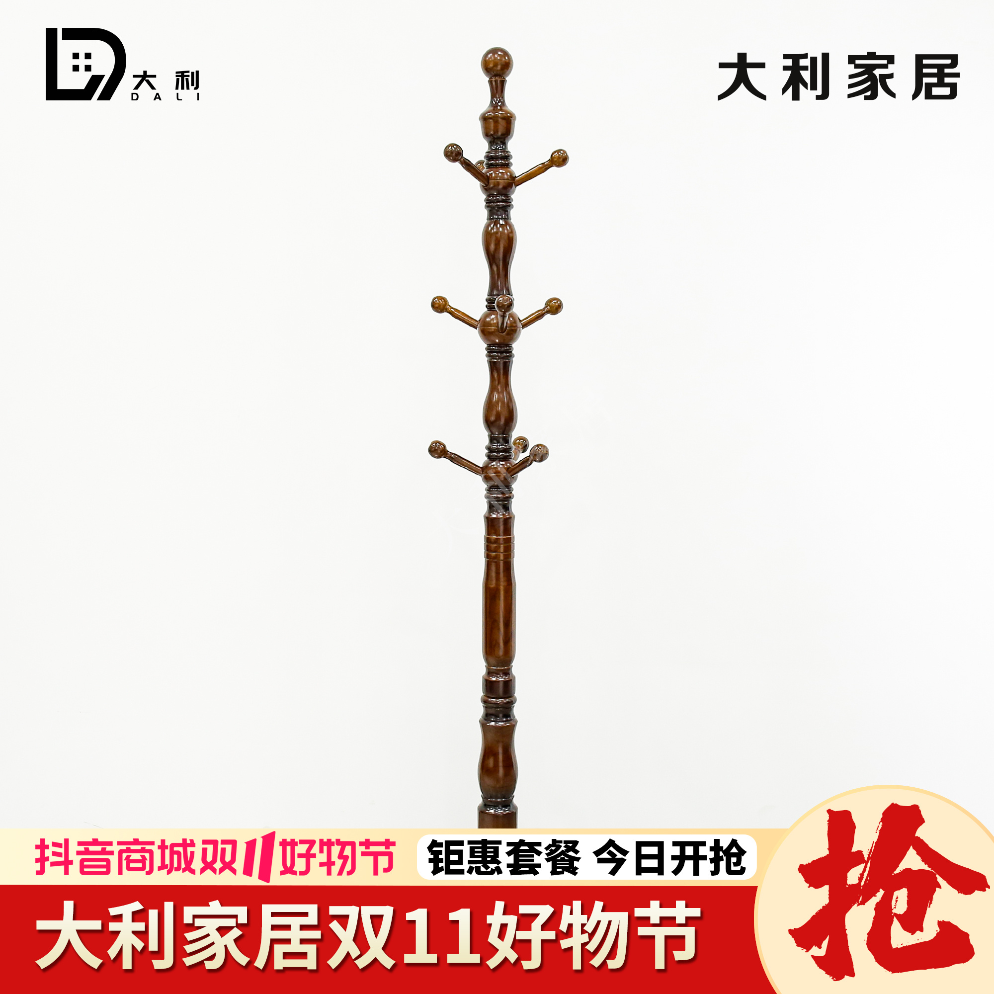 （大利家具）02号进口水曲柳白蜡木挂衣架福利款立式落地家用客厅