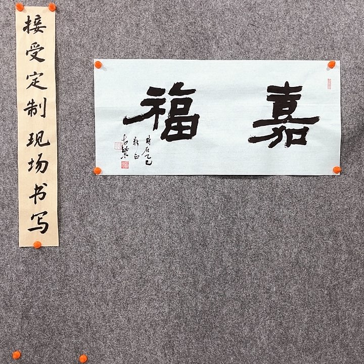 回金华老师作品嘉福68×32厘米