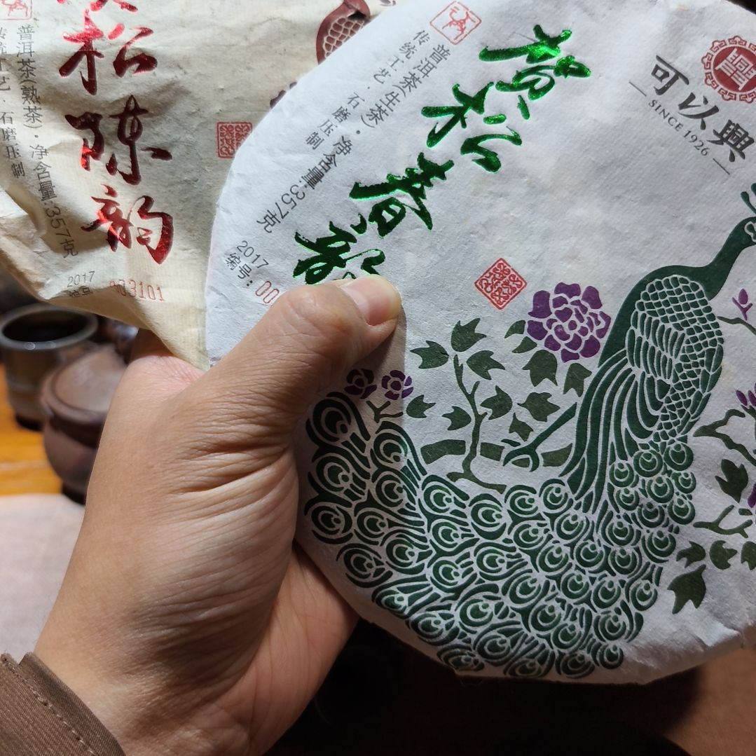 紫砂陶瓷贺松生4熟3