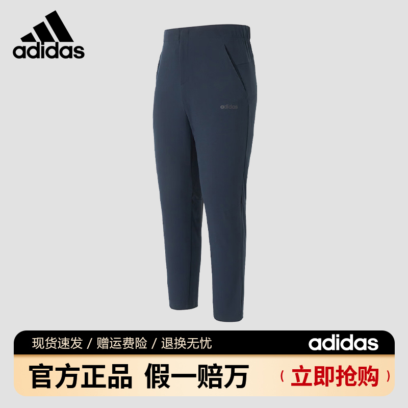 adidas/阿迪达斯男款休闲裤舒适纯色梭织男士春夏长裤KB8505