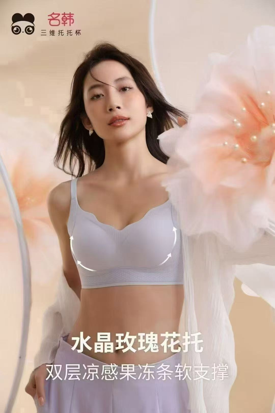 名韩时尚大气玫瑰冰晶罩果冻条支撑透气亲肤文胸