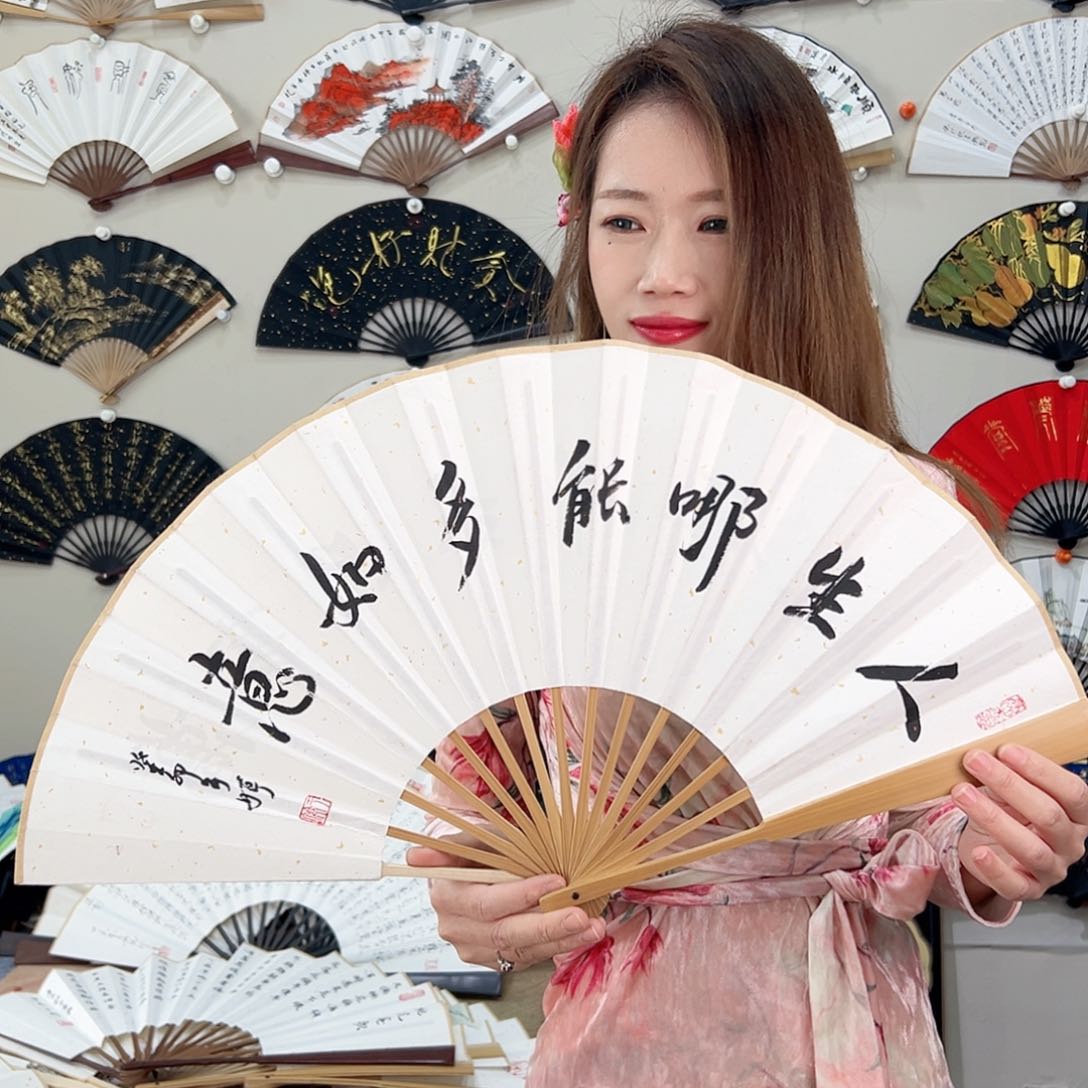 书法十寸玉竹-文玩扇-手写-粘好发出