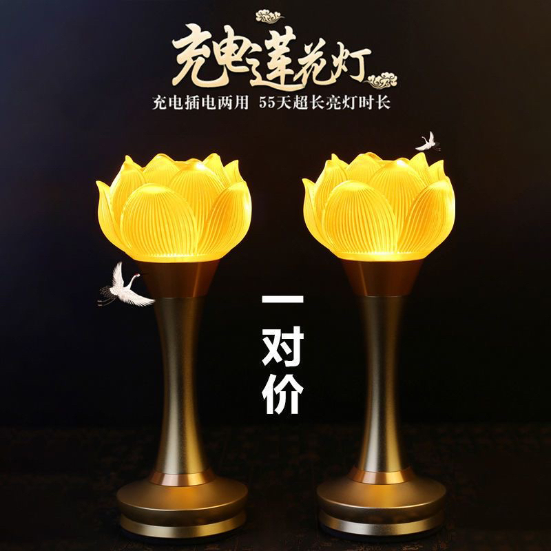 七彩LED琉璃莲花灯佛灯长明灯荷花灯佛堂家用插电充电佛前供灯