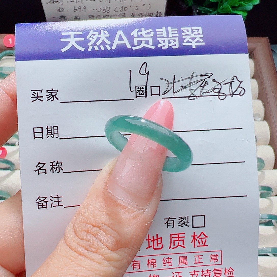 翡翠未镶嵌戒指天然