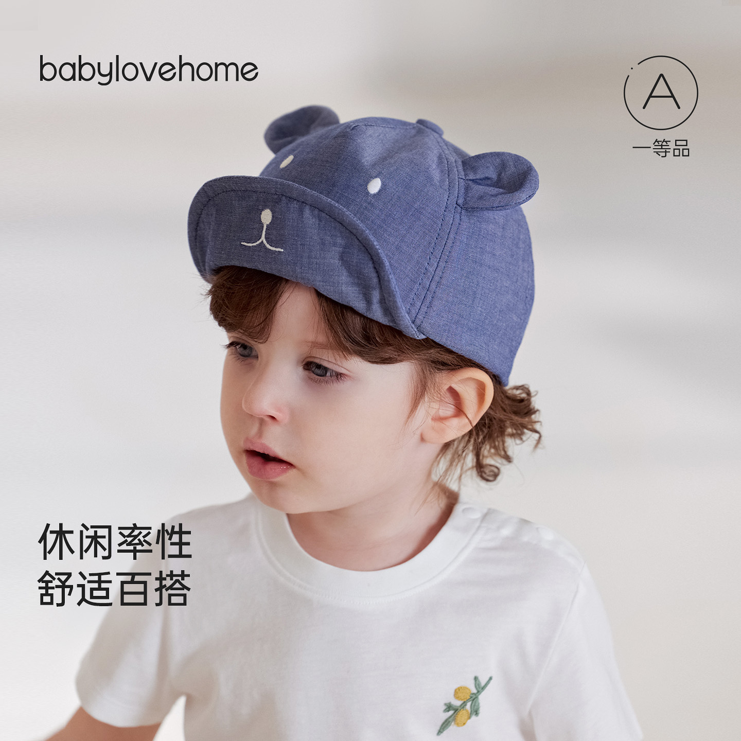 【粉丝福利】babylove婴幼儿帽子夏季纯棉宝宝鸭舌帽外出软檐帽时尚