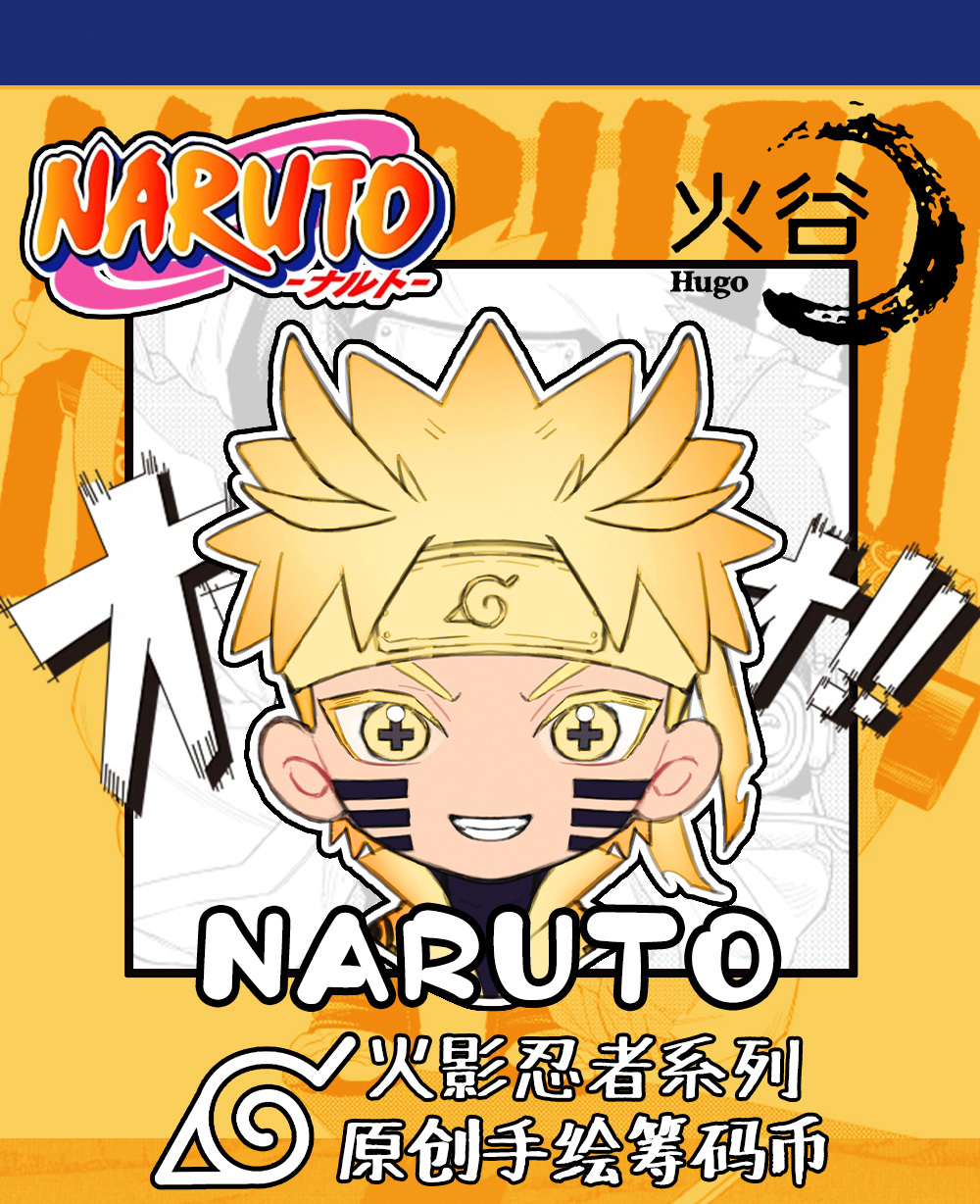 多玩法【火谷文创】火影忍者筹码币潮玩盲盒