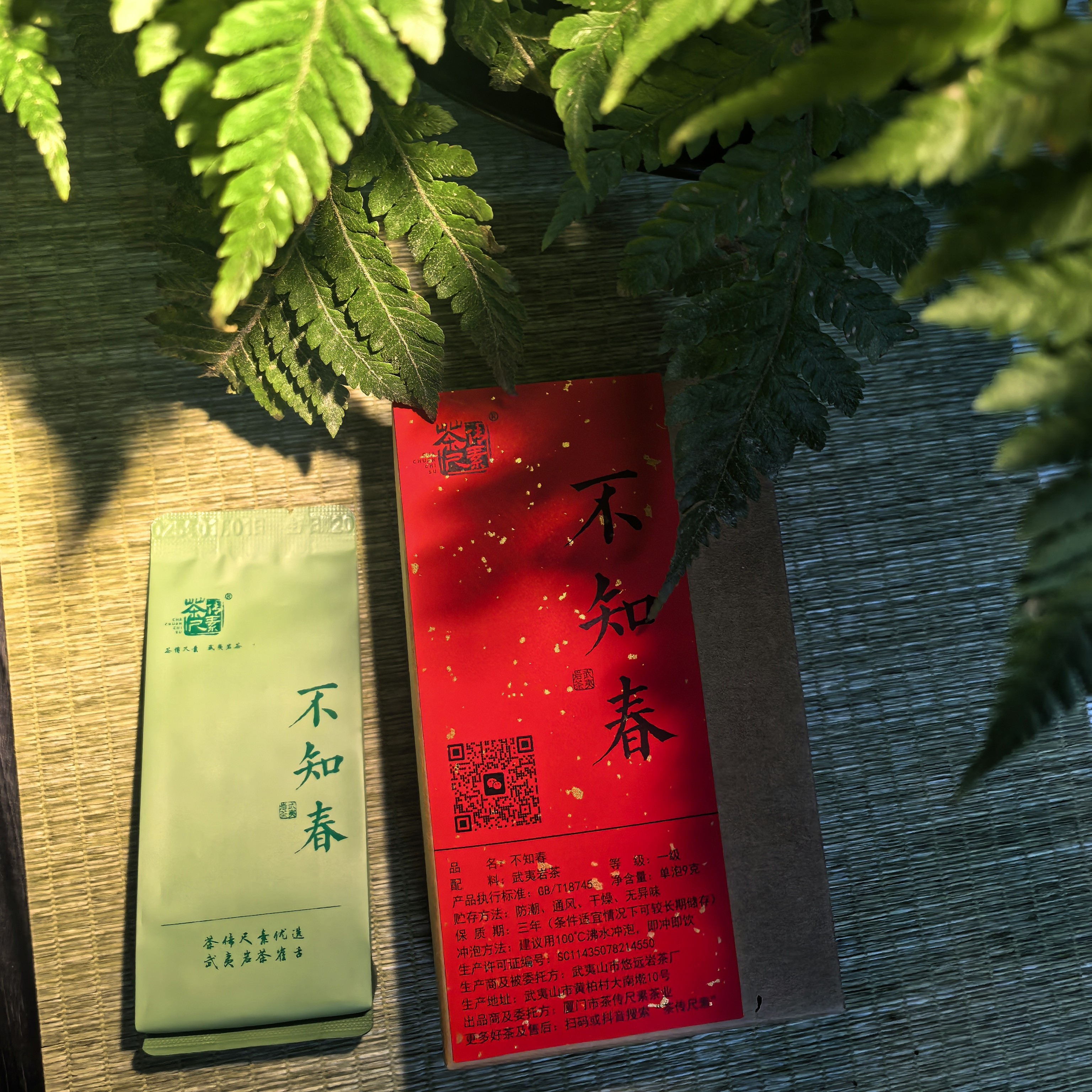不知春 武夷岩茶名枞雀舌 水甜栀子花 香气高雅而不腻新手推荐