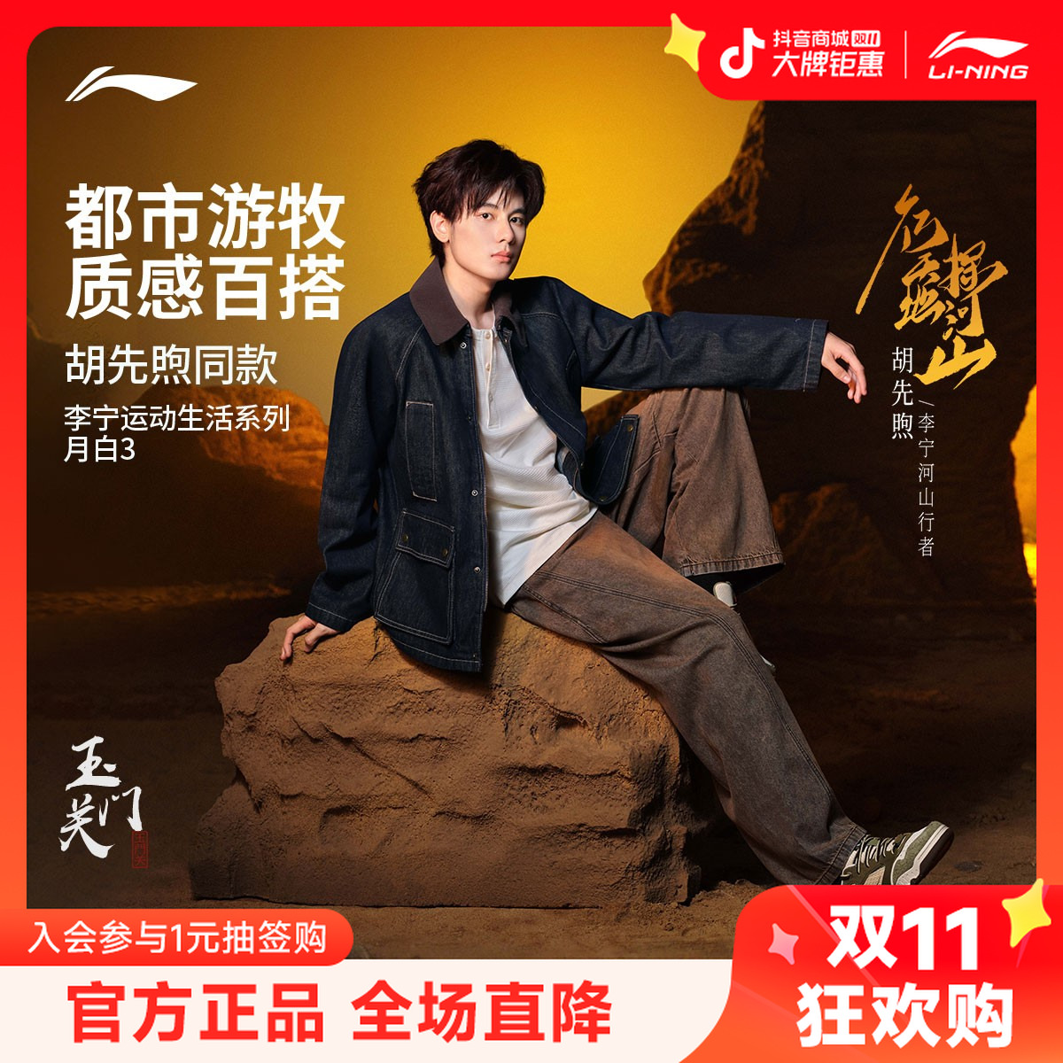 复古百搭板鞋丨李宁官方月白3男鞋女鞋旅游运动鞋AGCV077/AGCV078