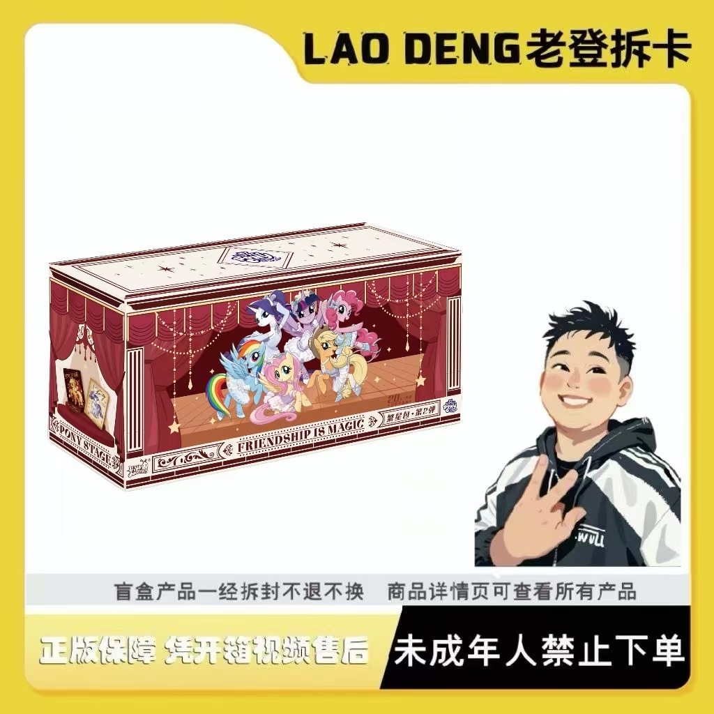 卡游【m6服装】小马宝莉友谊永恒卡繁星包第2弹卡牌盲盒正版动漫
