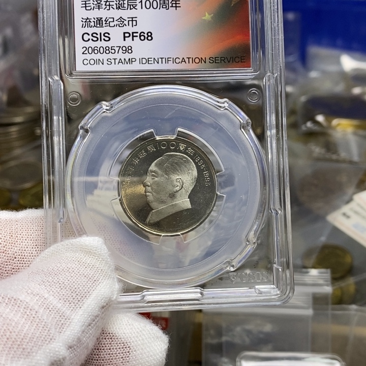 其他普通金属19....伟人