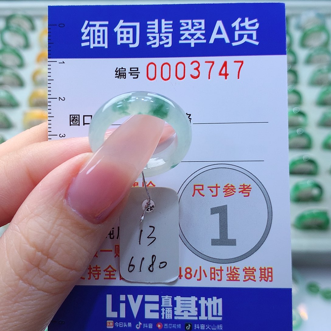 翡翠戒指未镶嵌13号
