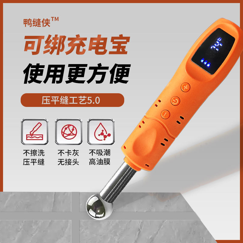 美缝数显压平缝加热球工具平缝仪彩砂平缝工艺高油膜