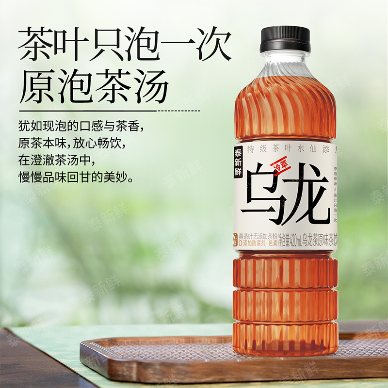 泰新鲜茉莉花茶乌龙茶多口味无糖茶饮0糖0卡0脂纯茶饮料真茶泡制