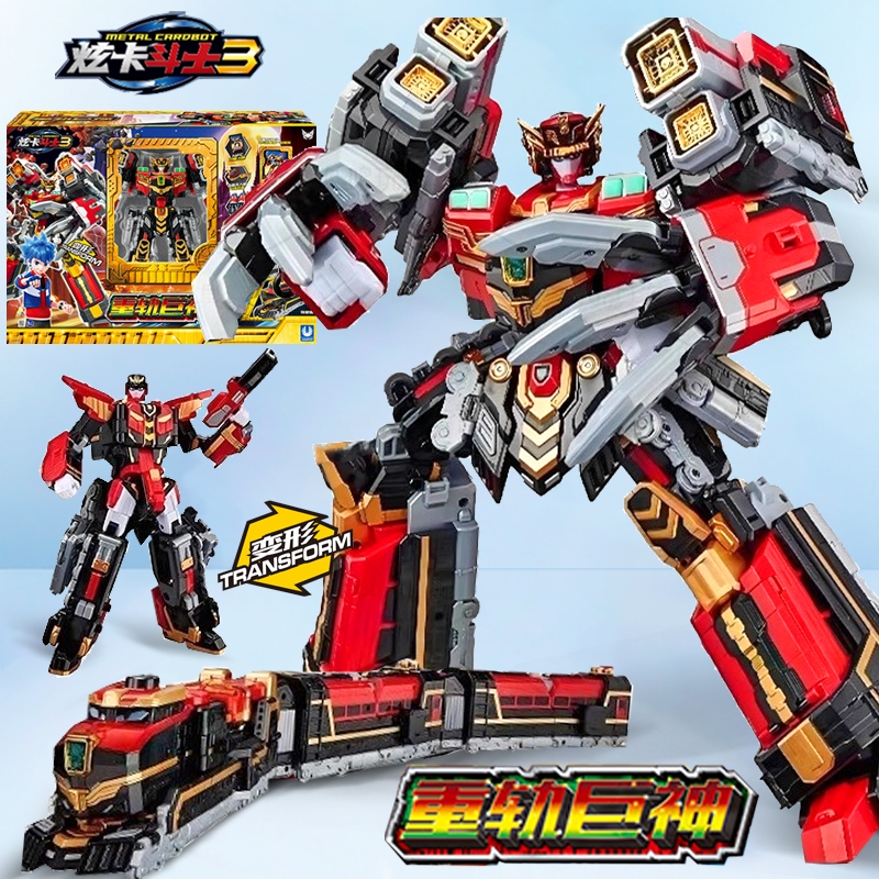 正版炫卡斗士3第三季4合体重轨巨神高铁火车变形机器人男孩童玩具