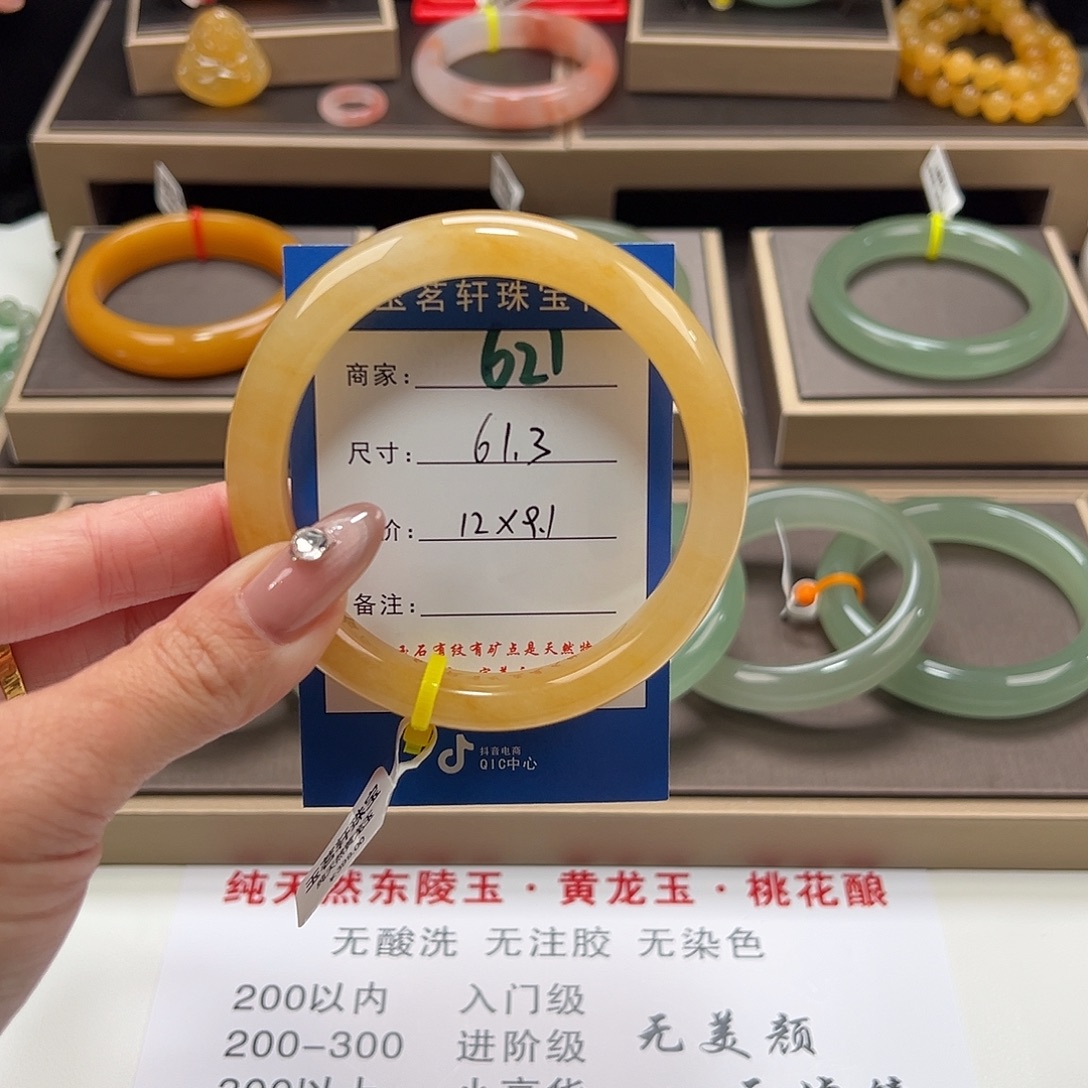 星***星石英质玉未镶嵌手镯