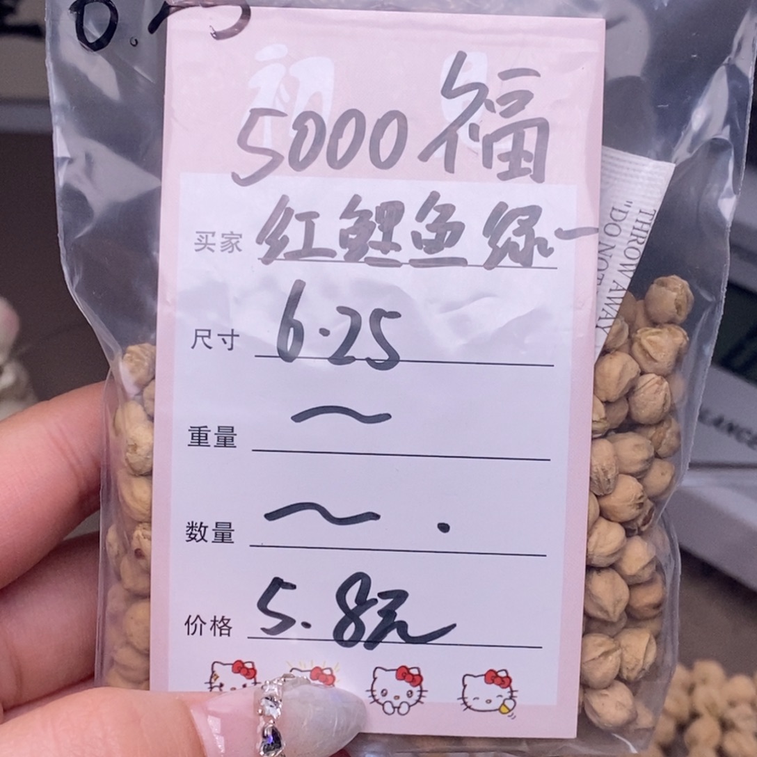 ****驴柏香籽/百香籽吊坠