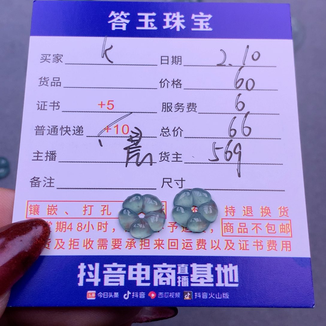 翡翠挂件未镶嵌K*翡翠